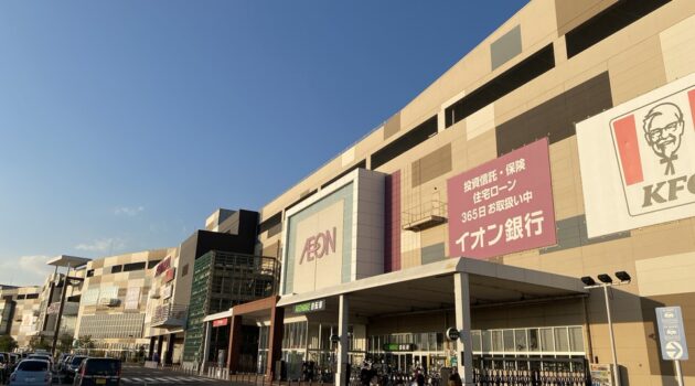 綾川イオン