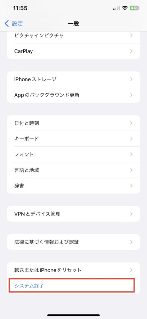 iPhone 電源切る