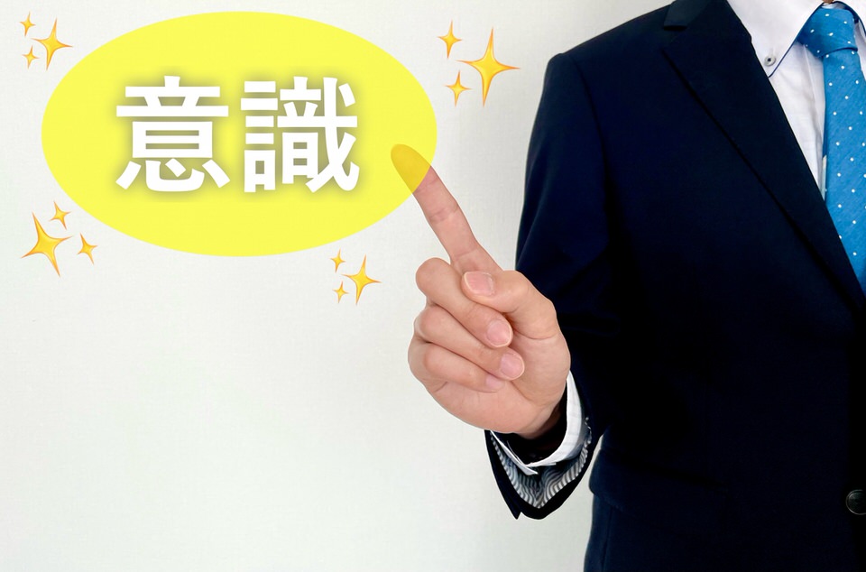 ストイックで意識が高い人